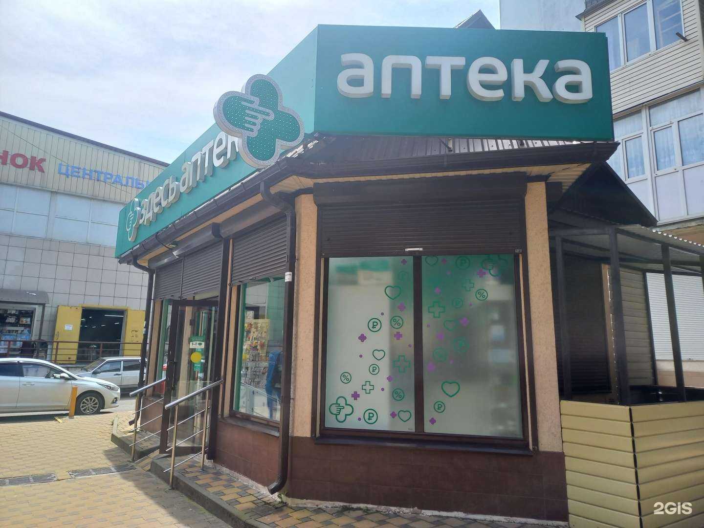 Отзывы на компанию Здесь аптека в г. Туапсе c фото