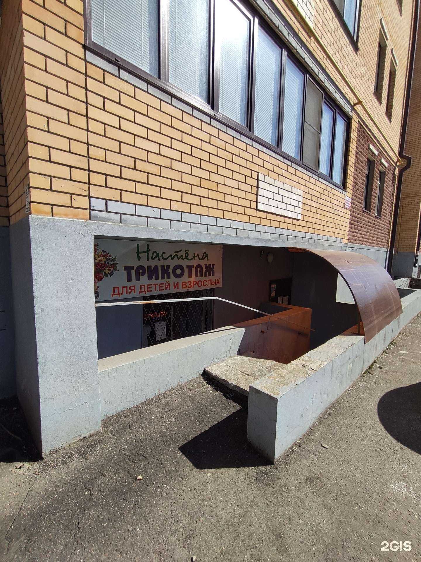 Отзывы на компанию Настя-Текс в Казани c фото