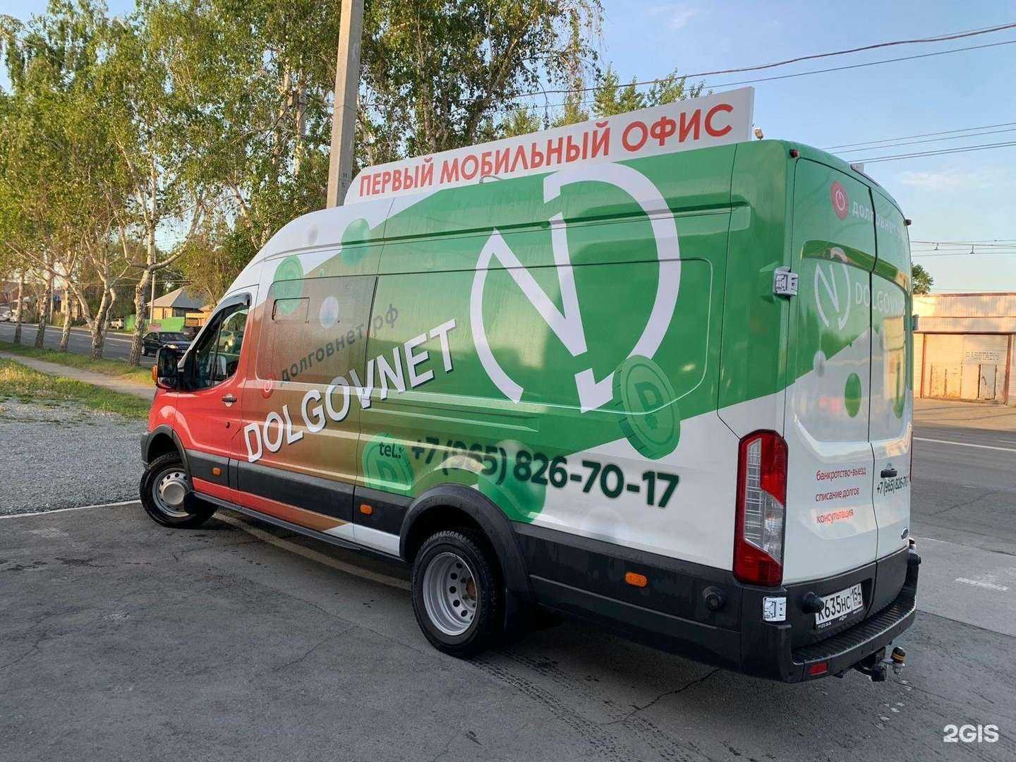 Отзывы на компанию Долговнет в Новосибирске c фото