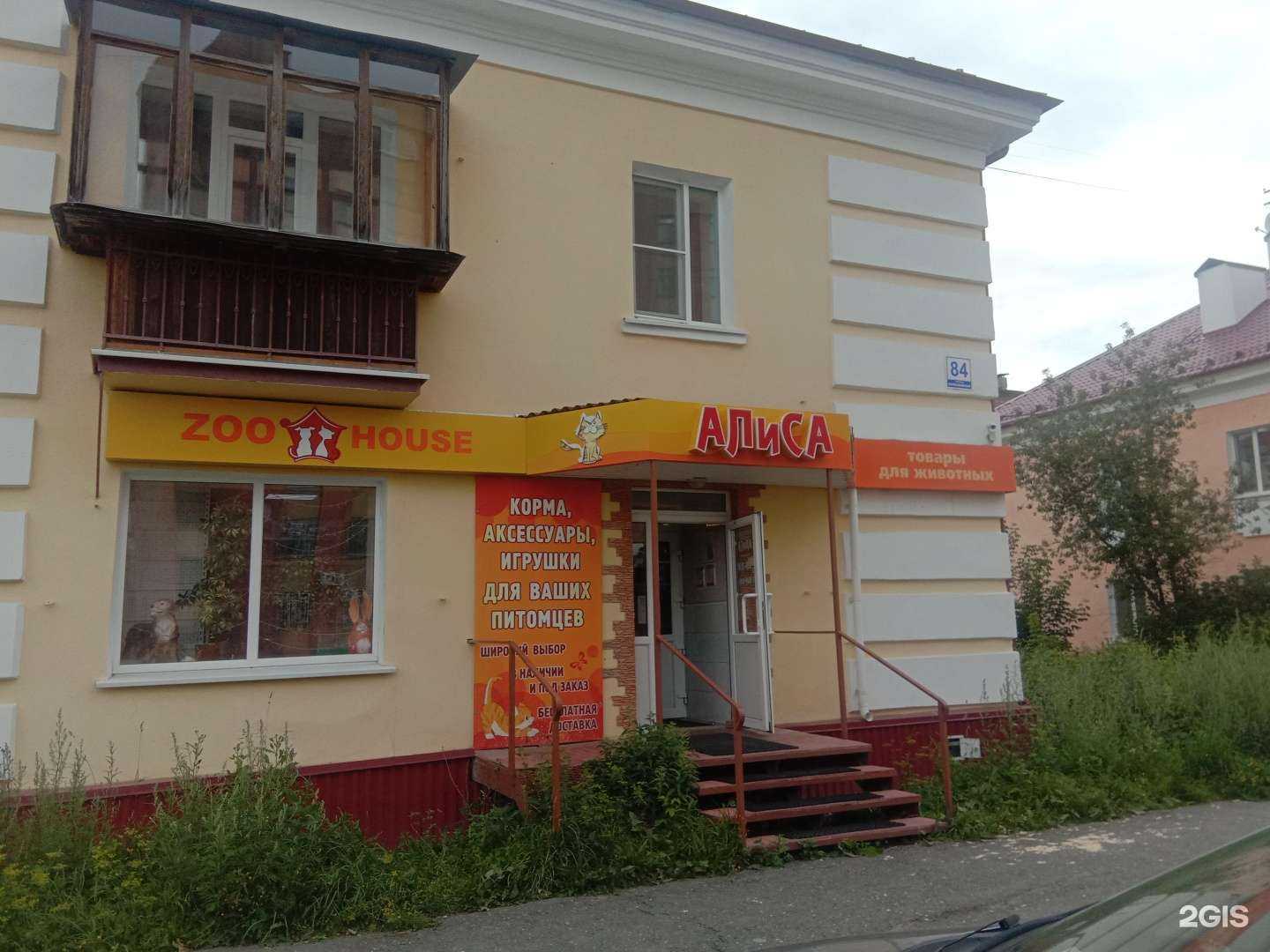 Отзывы на компанию Алиса в Новоуральске c фото