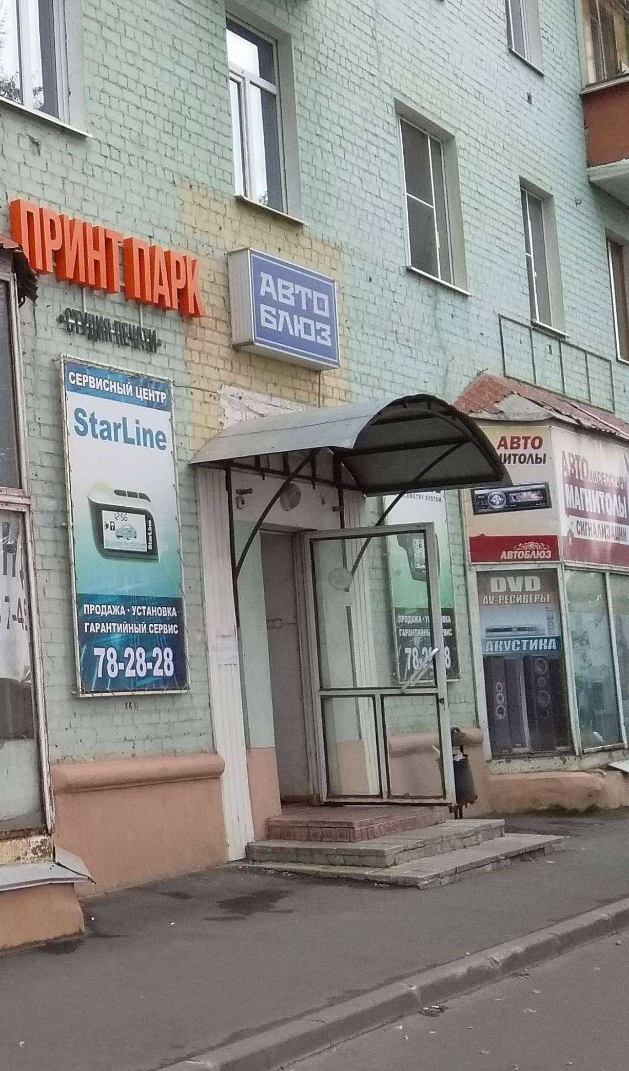 Отзывы на компанию Автоблюз в Орле c фото