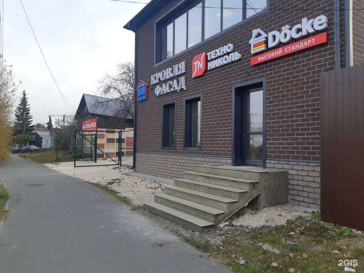 Отзывы на компанию Магазин кровли и фасадов в Екатеринбурге c фото - фотография 2 из 2