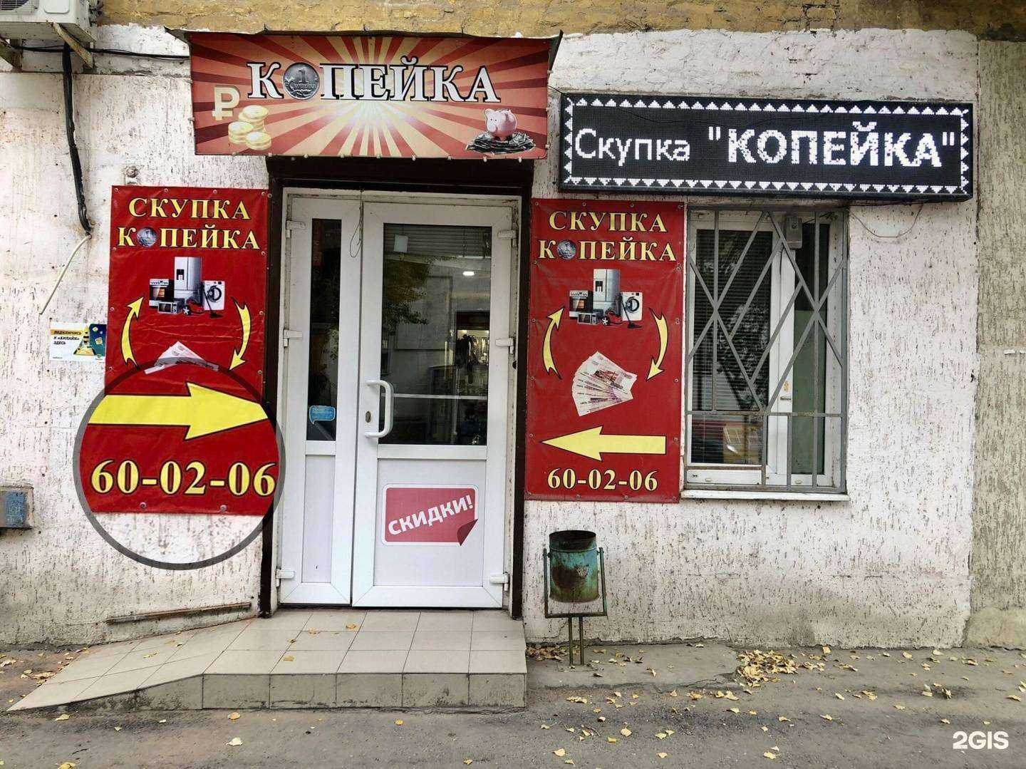 Отзывы на компанию Копейка в г. Волгоград c фото