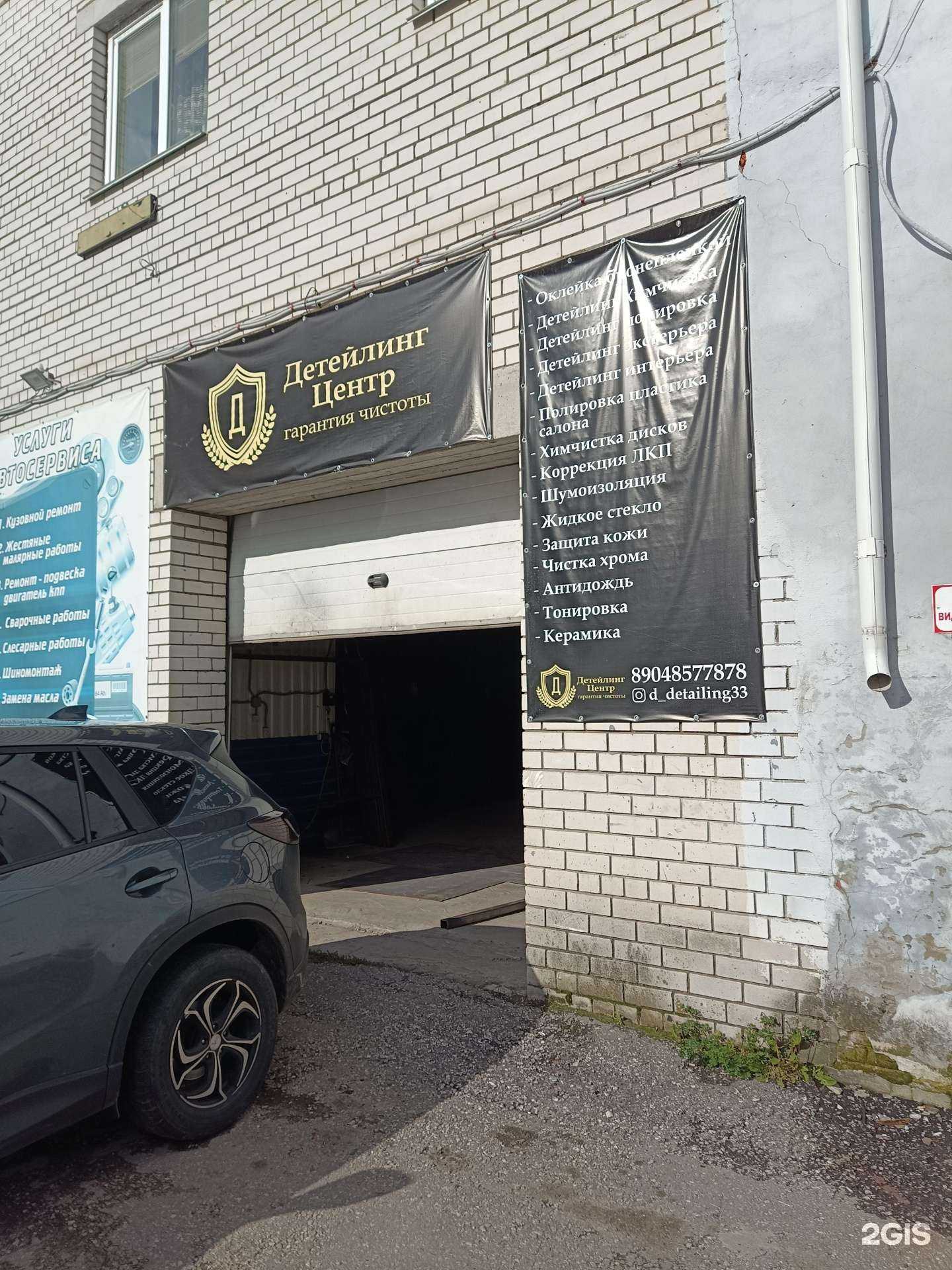 Отзывы на компанию Автохил в Муроме c фото