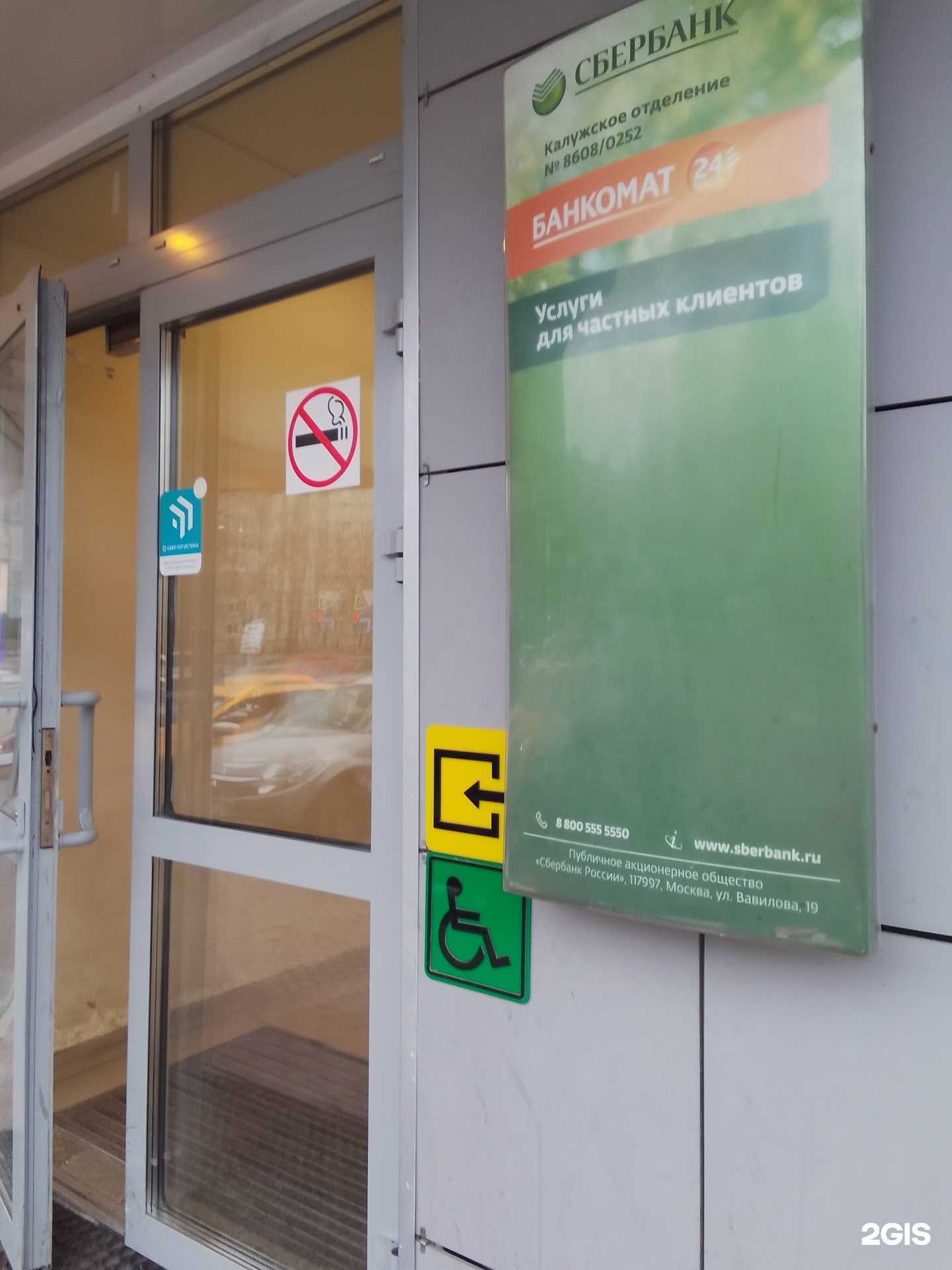 Отзывы на компанию СберСтрахование в г. Обнинск c фото