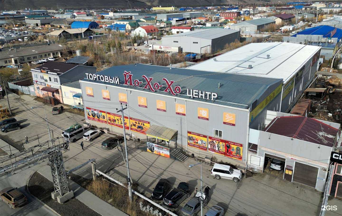 Отзывы на компанию Йо-хо-хо в г. Якутск c фото