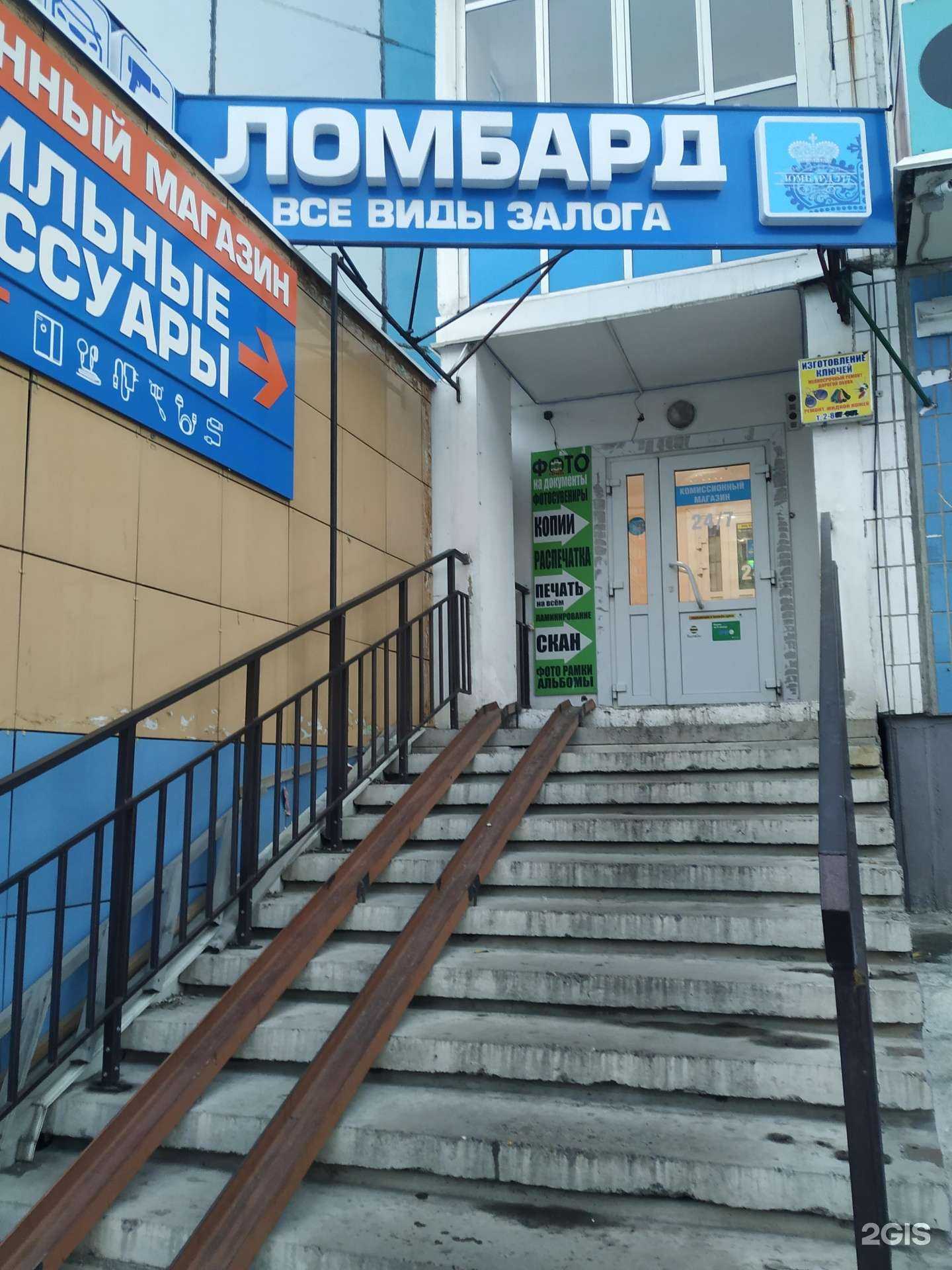 Отзывы на компанию АВТОЛОМБАРД 777 в г. Красноярск c фото