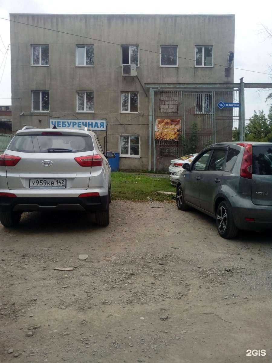 Отзывы на компанию Метро в Кемерове c фото - фотография 2 из 2