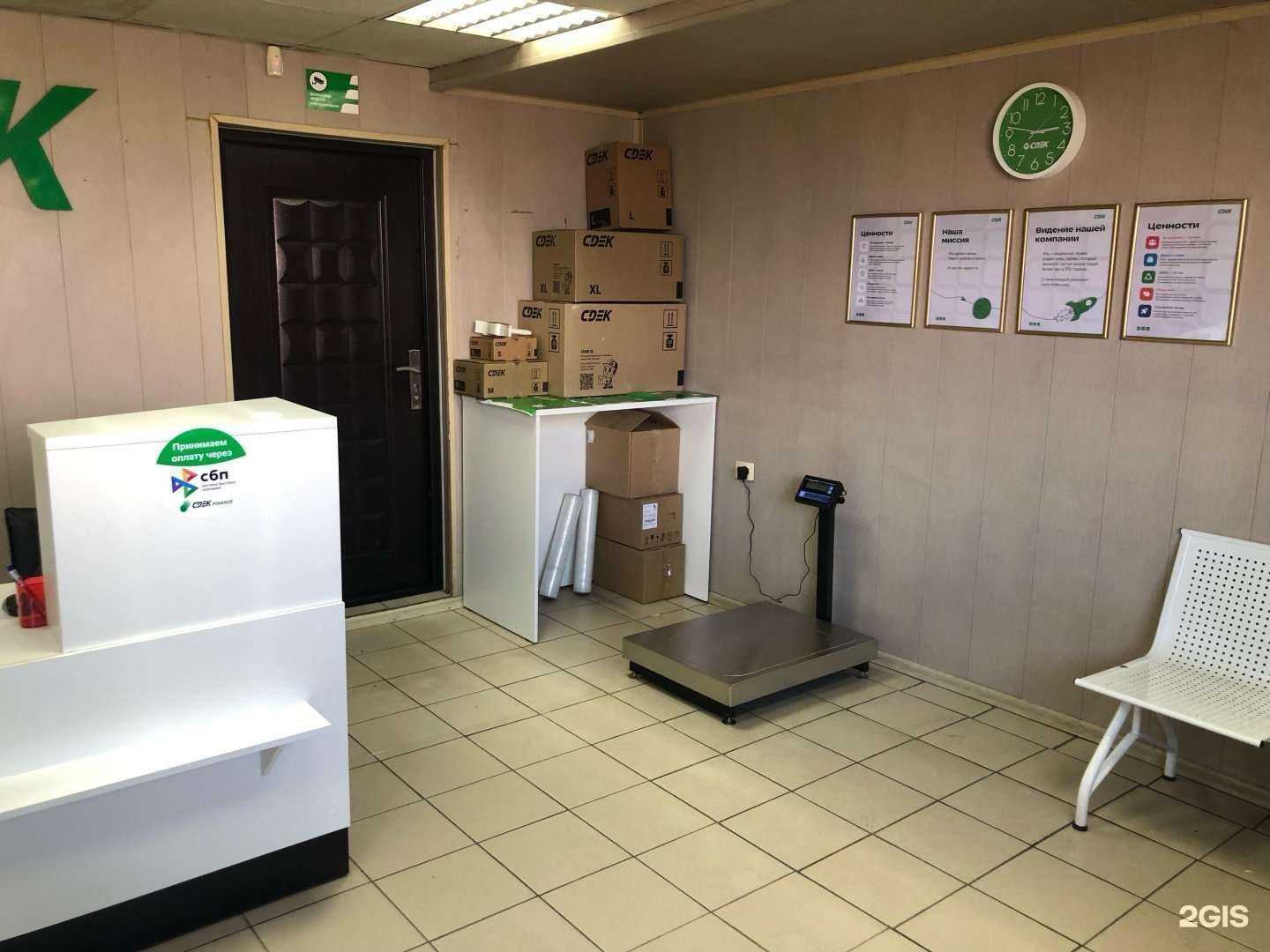 Отзывы на компанию СДЭК в г. Слюдянка c фото