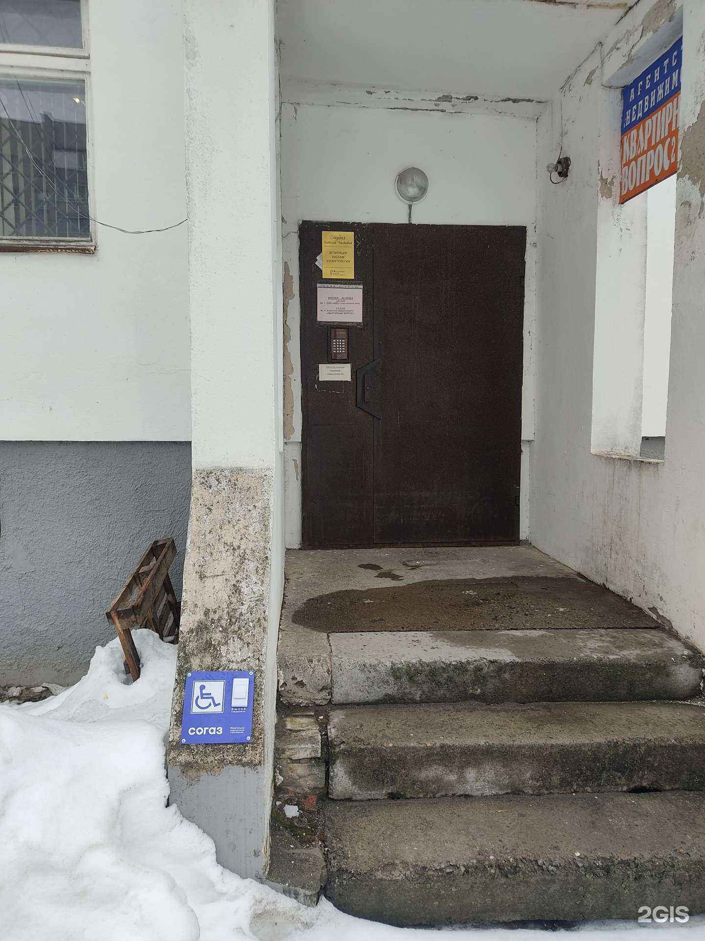 Отзывы на компанию СОГАЗ-мед в Кстове c фото