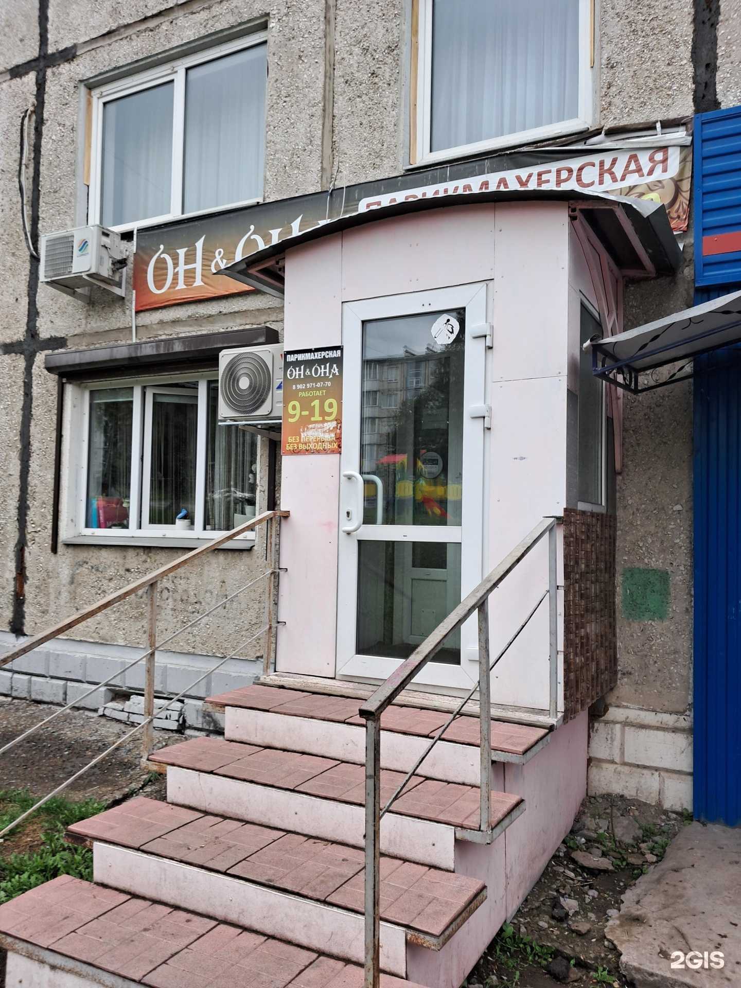 Отзывы на компанию Он и она в г. Ачинск c фото