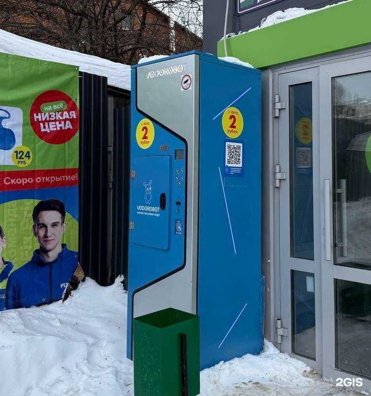 Отзывы на компанию Vodorobot в Уфе c фото