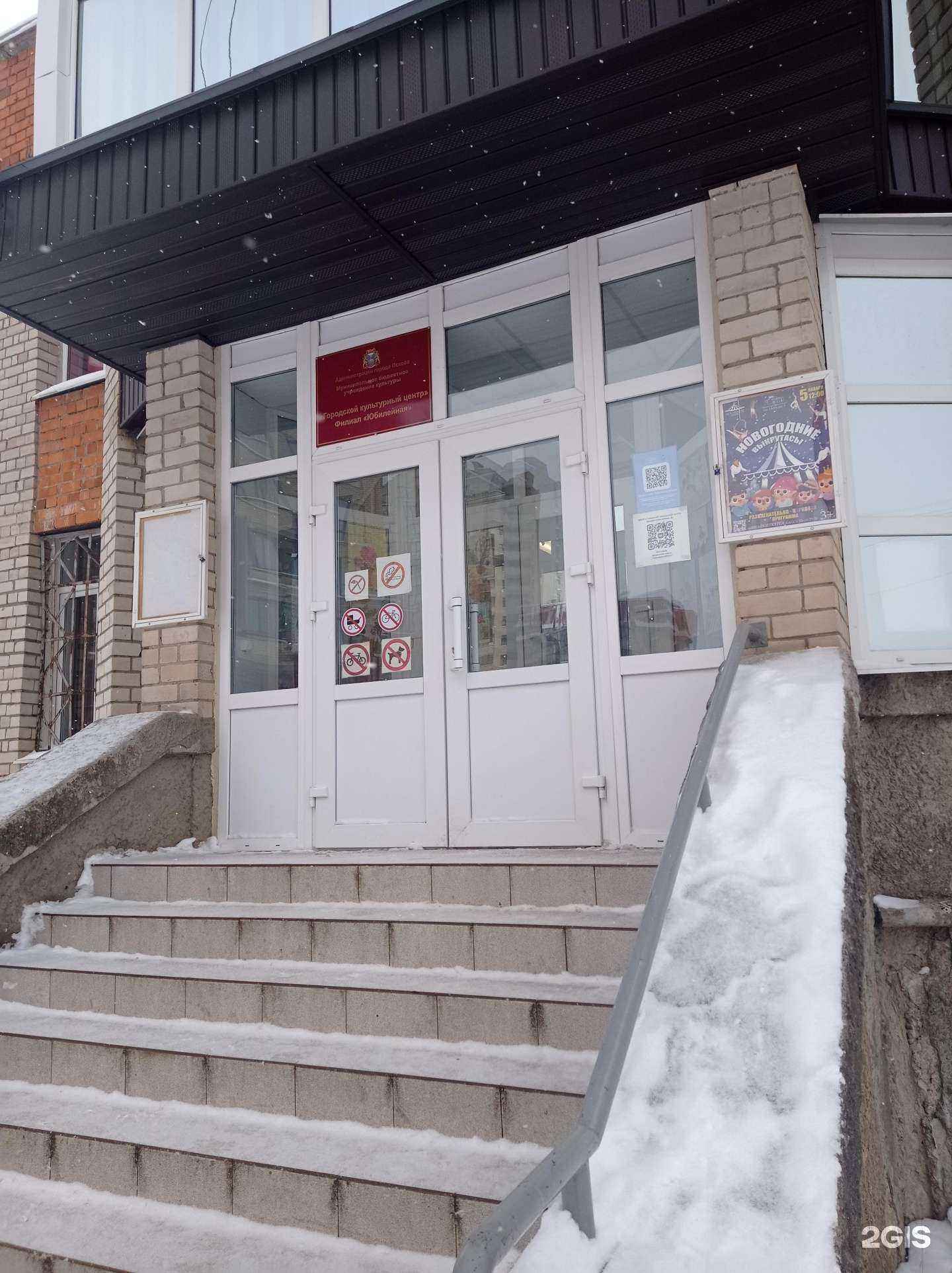 Отзывы на компанию Щелкунчик в Пскове c фото