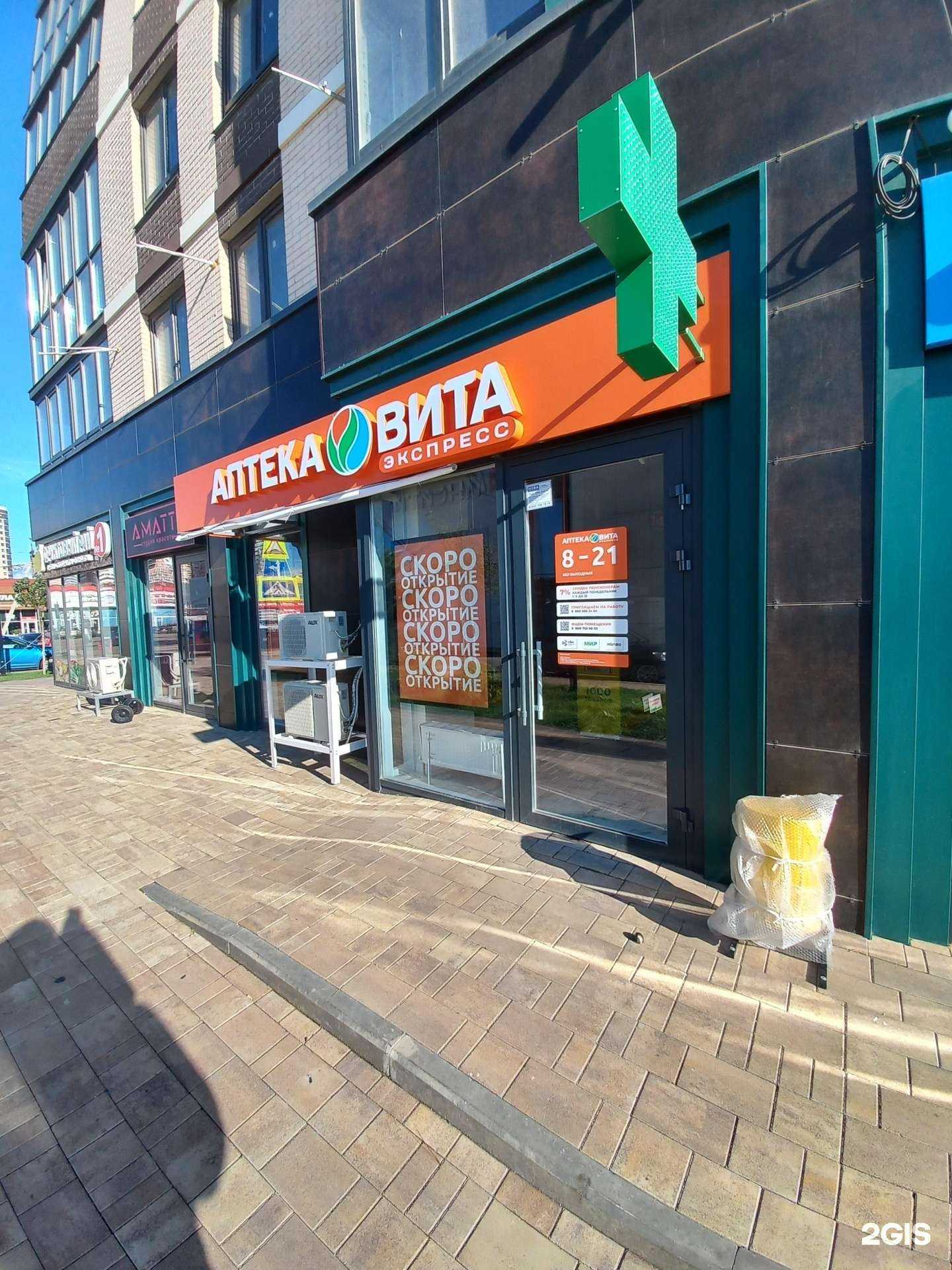 Отзывы на компанию Вита в Краснодаре c фото