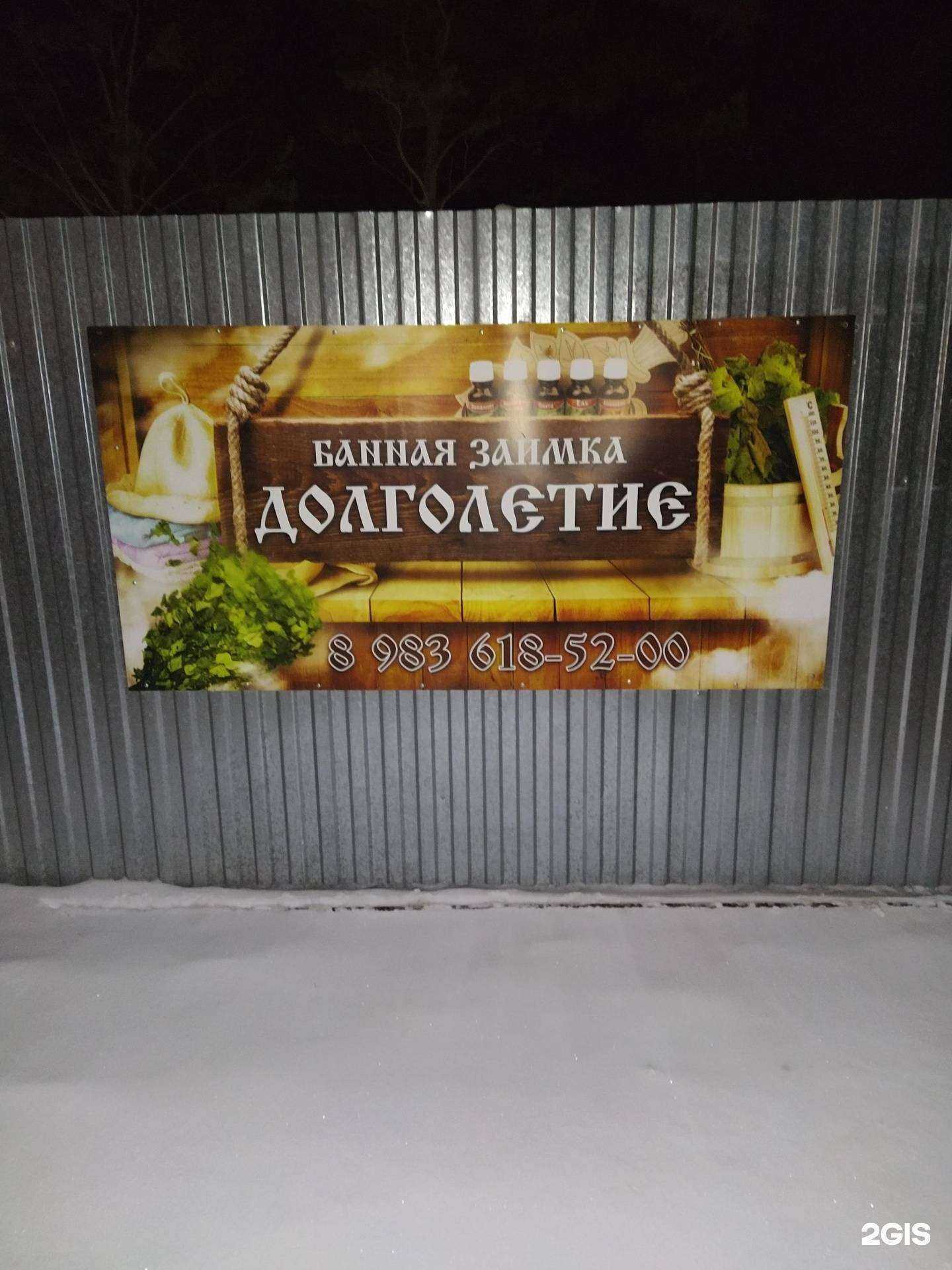 Отзывы на компанию Долголетие в Ачинске c фото