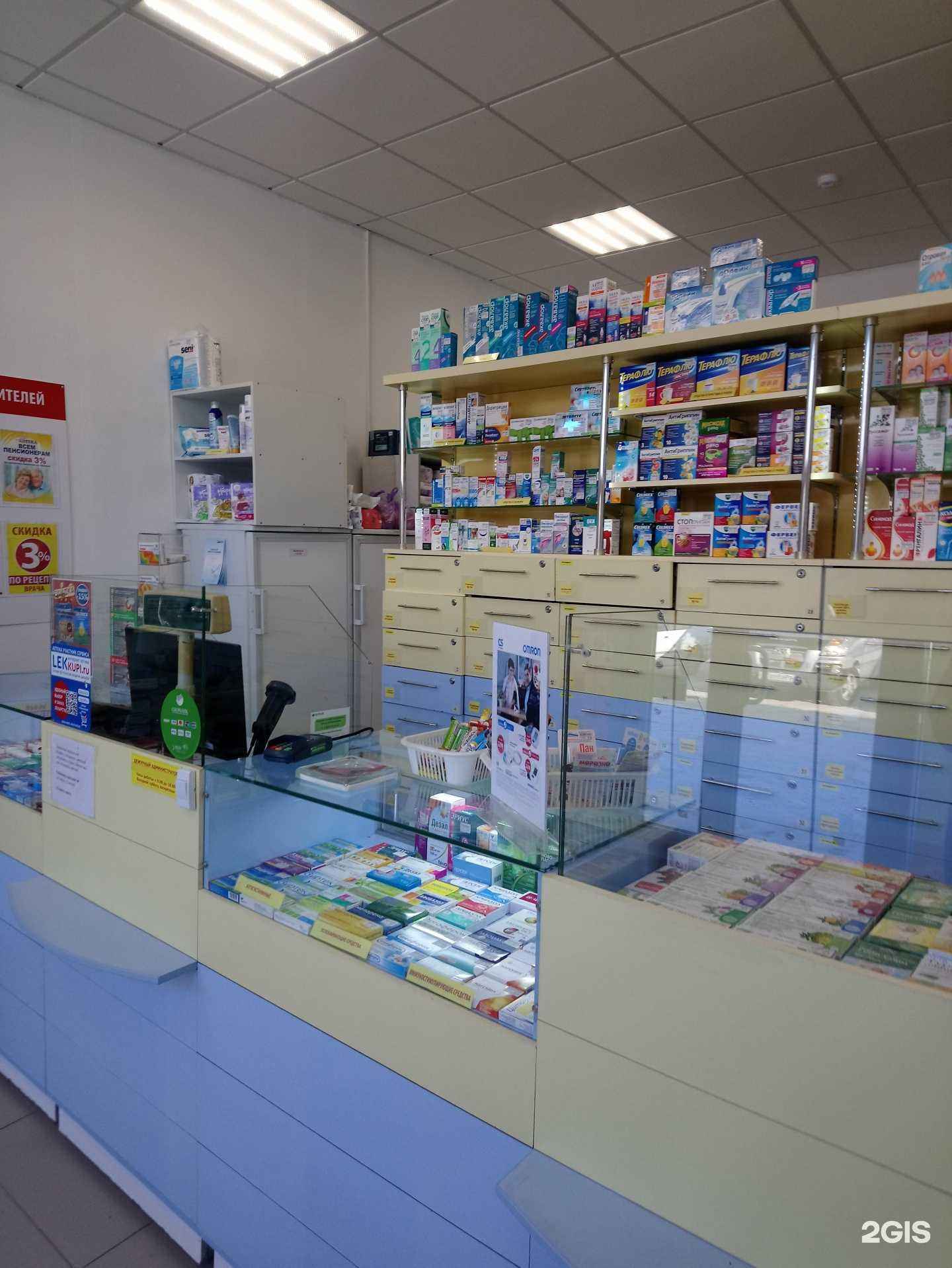 Отзывы на компанию Моя аптека в Новосибирске c фото