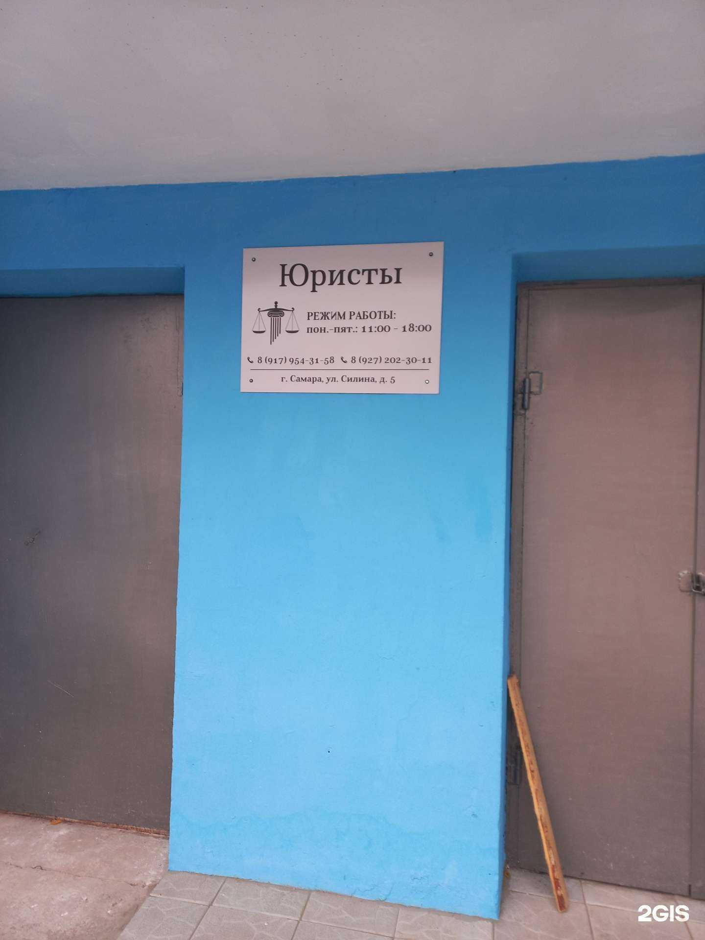 Отзывы на компанию Кабинет юристов в г. Самара c фото