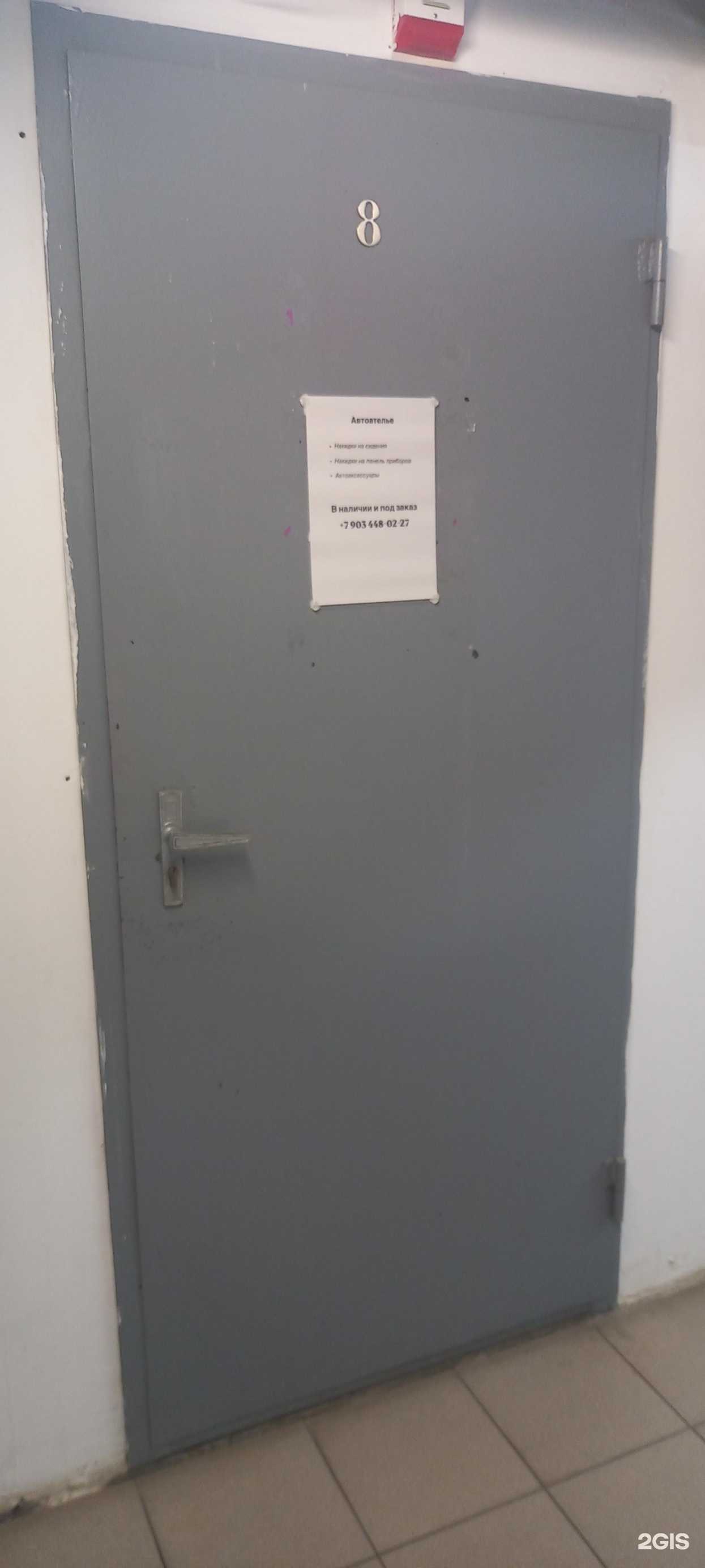 Отзывы на компанию Автоателье в Краснодаре c фото