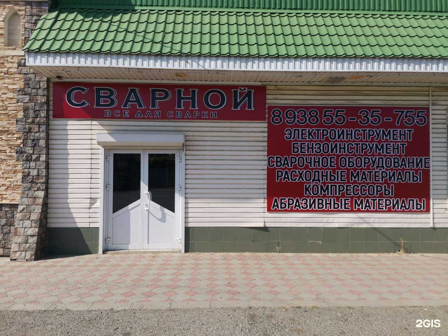 Отзывы на компанию Сварной в г. Майкоп c фото