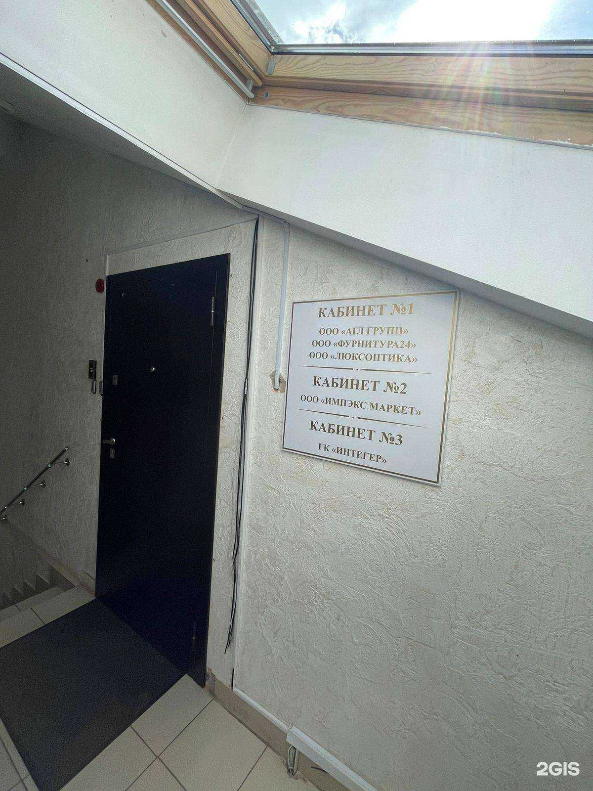 Отзывы на компанию Интегер Рус в Пскове c фото