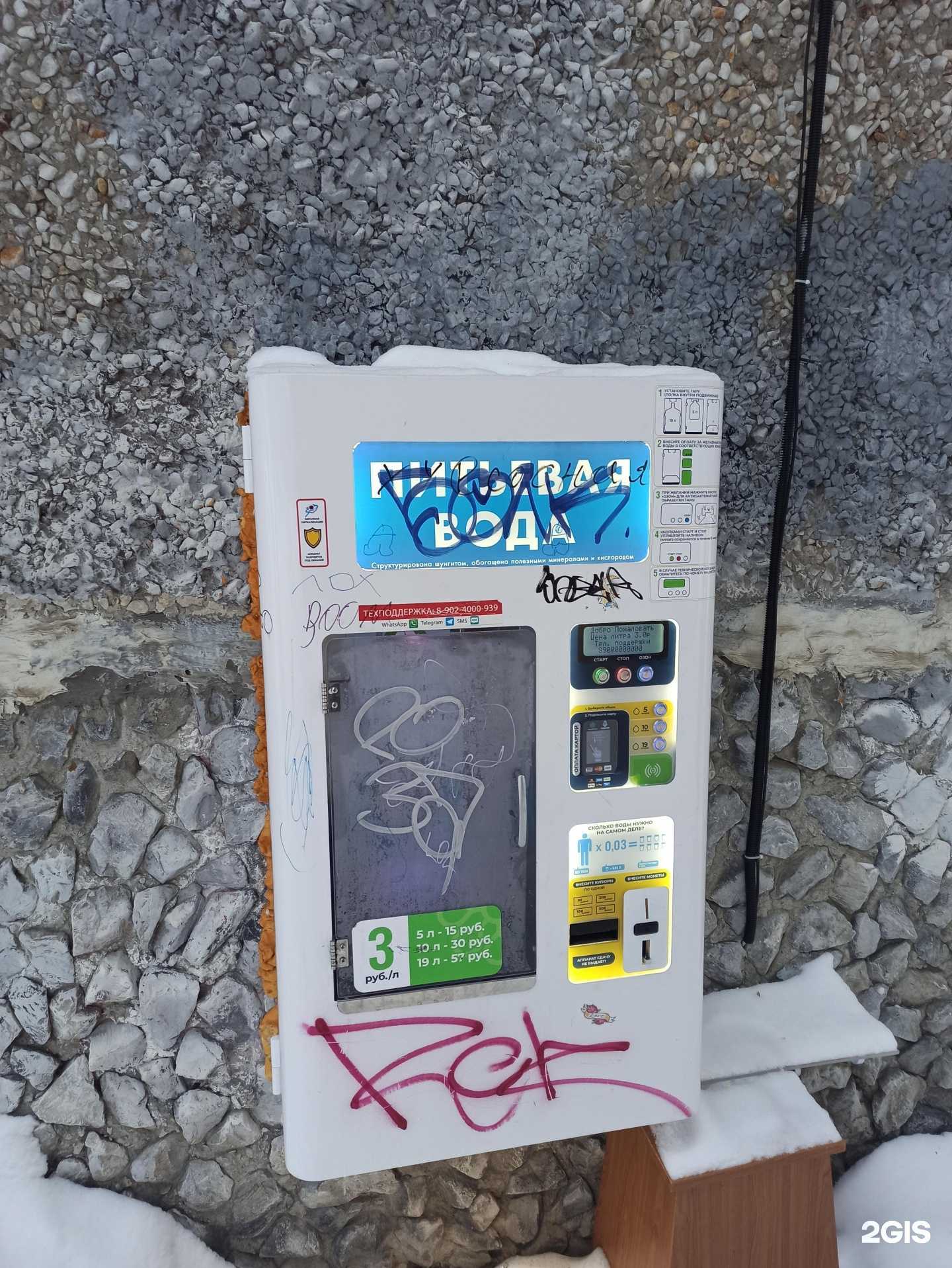 Отзывы на компанию Чистый родник в г. Екатеринбург c фото