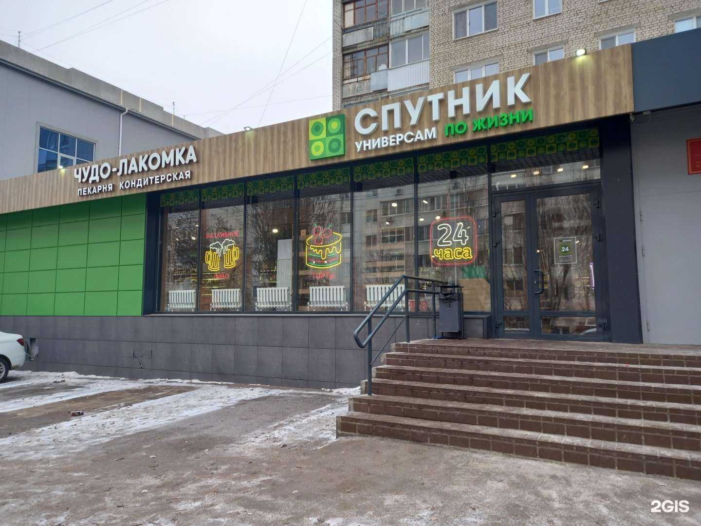 Отзывы на компанию Чудо-Лакомка в Саратове c фото