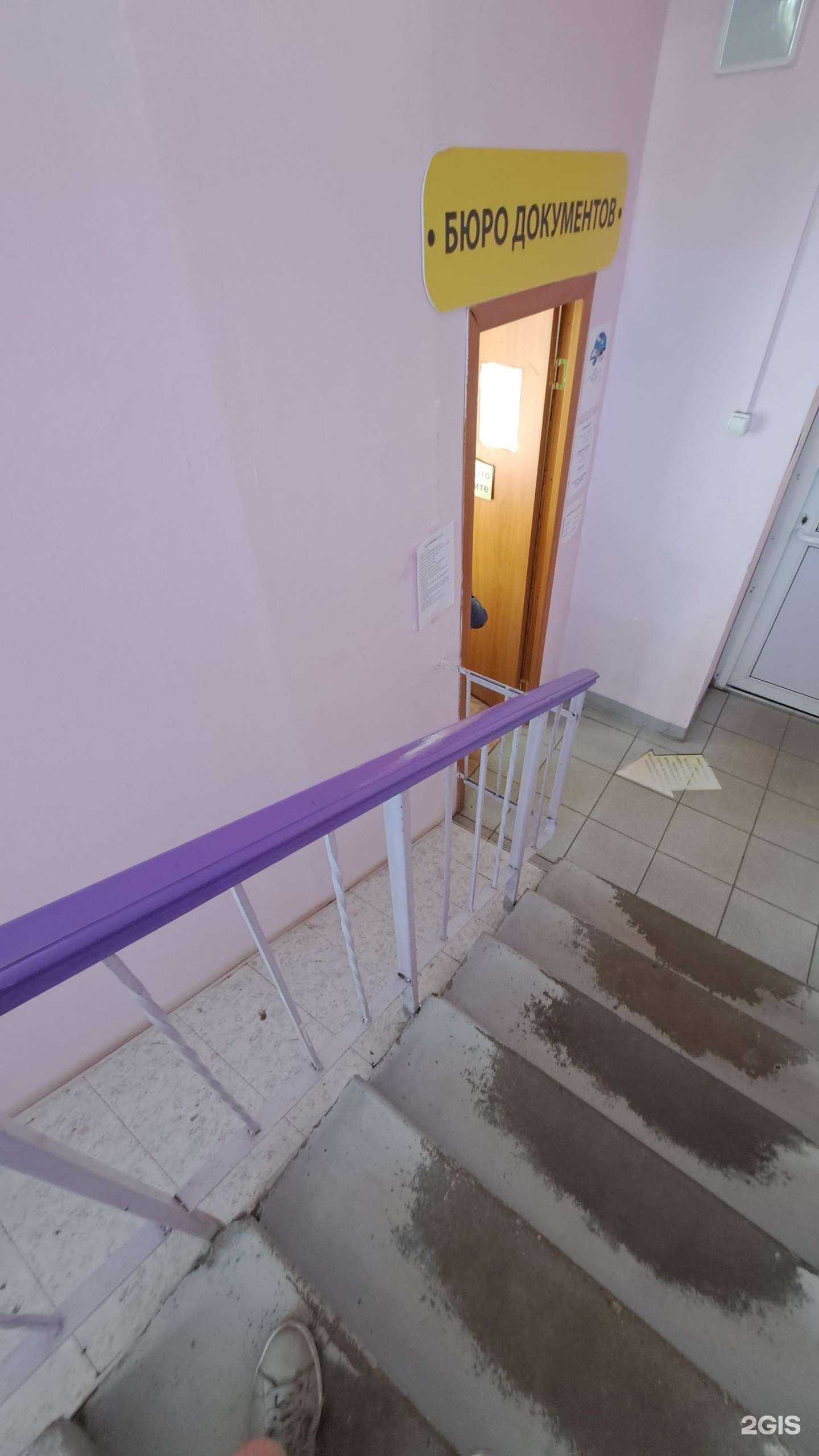 Отзывы на компанию Бюро документов в Ярославле c фото