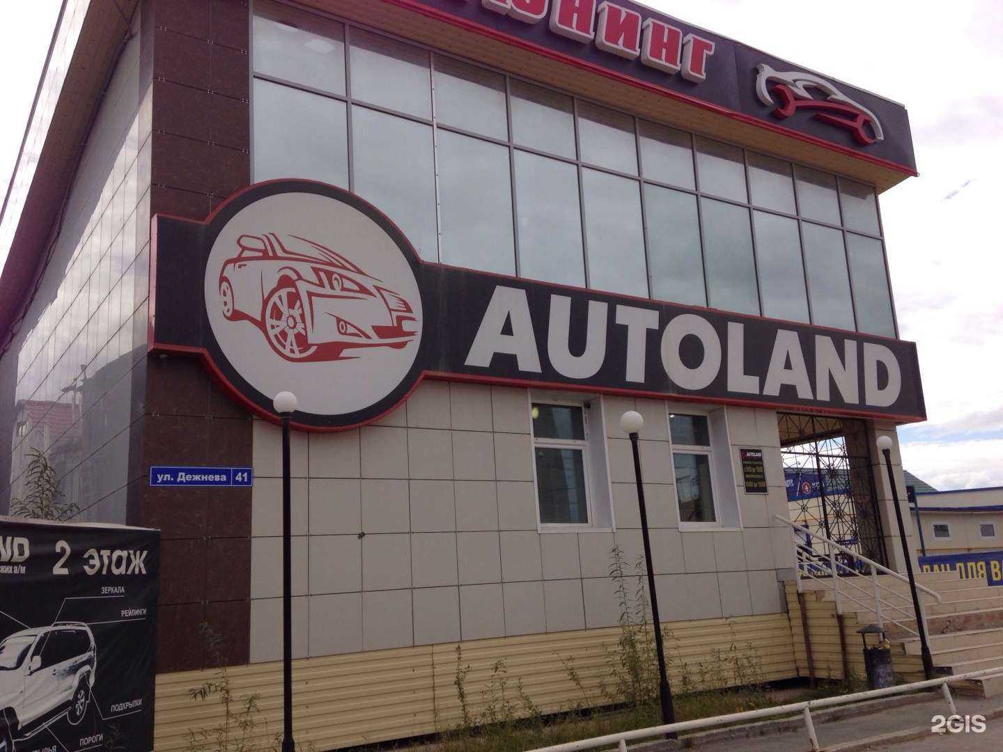 Отзывы на компанию Automix в Якутске c фото - фотография 2 из 2