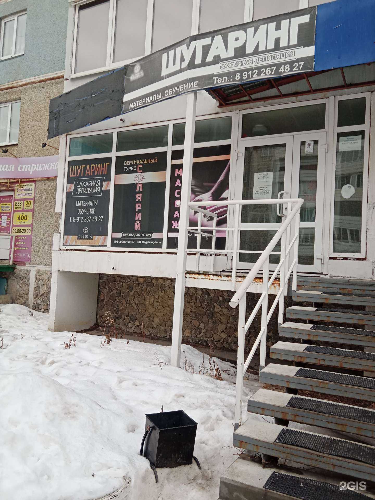 Отзывы на компанию Студия красоты в Каменске-Уральском c фото