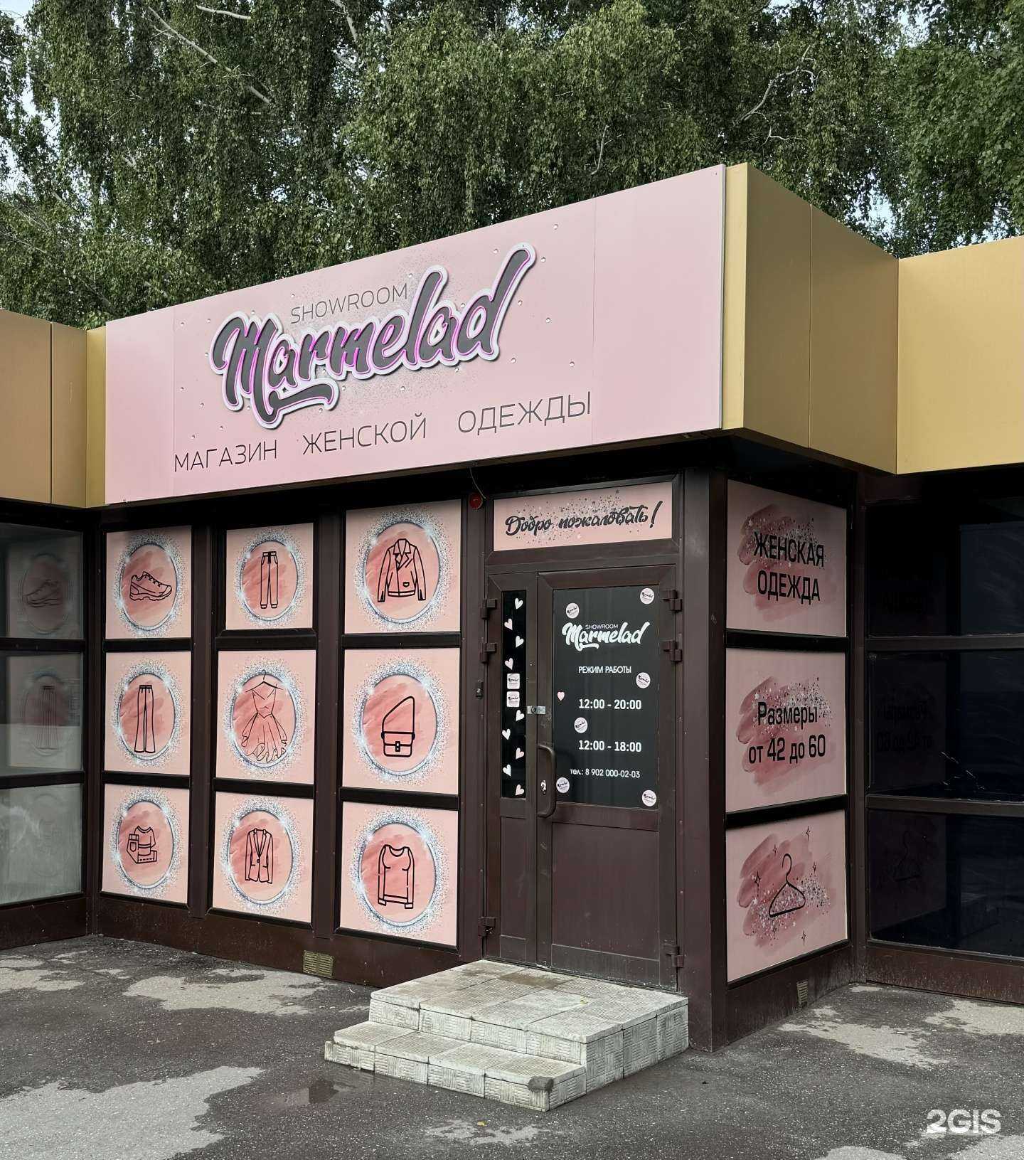 Отзывы на компанию Marmelad_73 в г. Ульяновск c фото