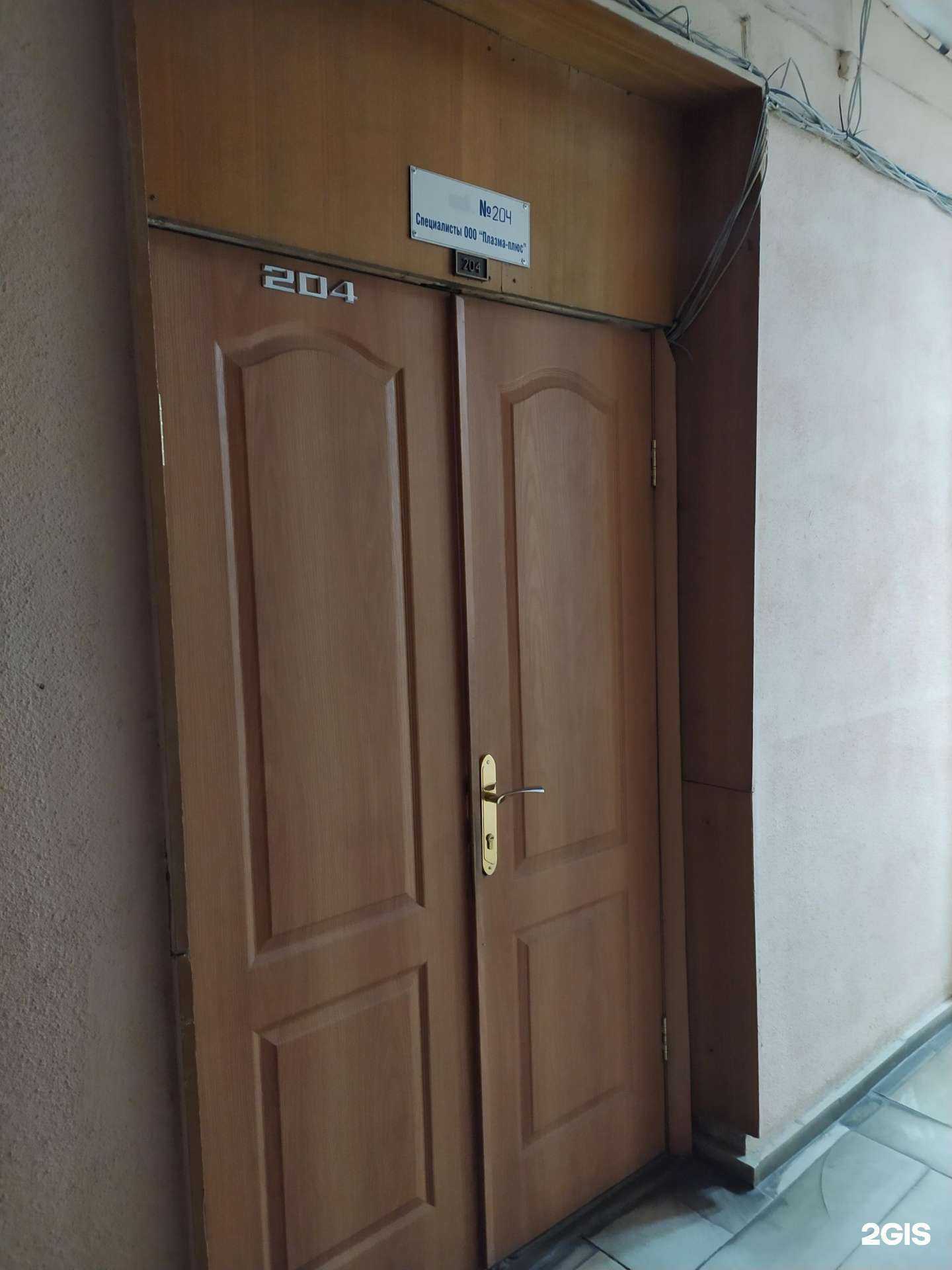 Отзывы на компанию Плазма-плюс в г. Омск c фото