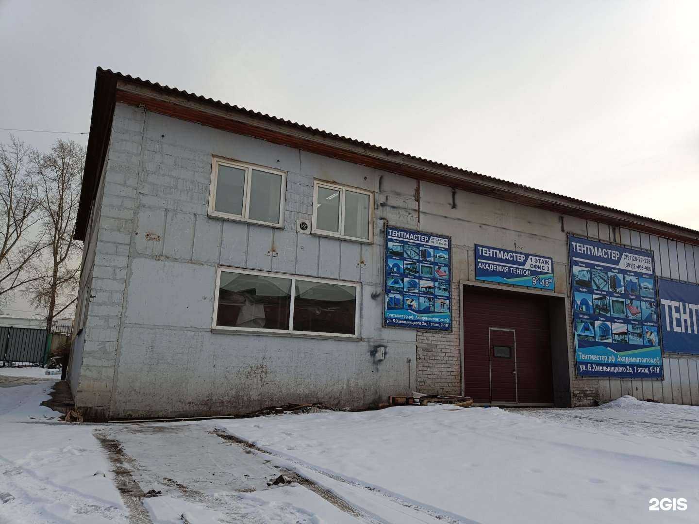 Отзывы на компанию Классик в Красноярске c фото - фотография 2 из 2