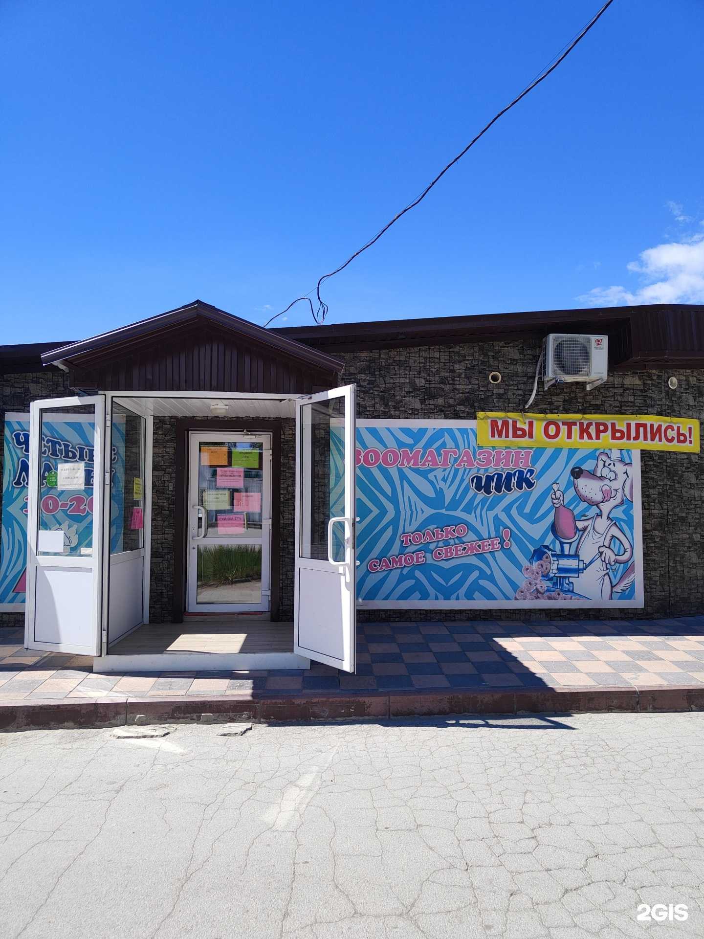 Отзывы на компанию Четыре Лапы в г. Бердск c фото