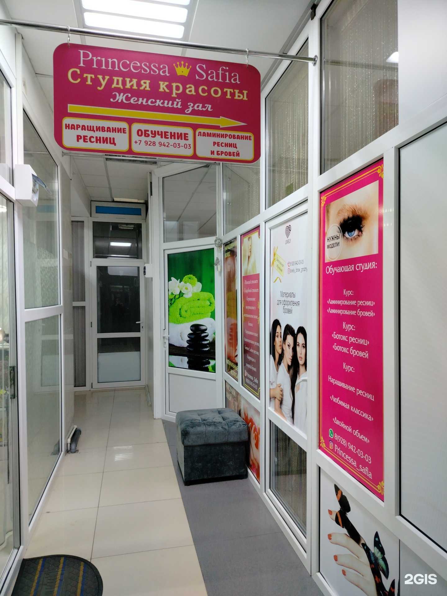 Отзывы на компанию Princess Safia в г. Грозный c фото