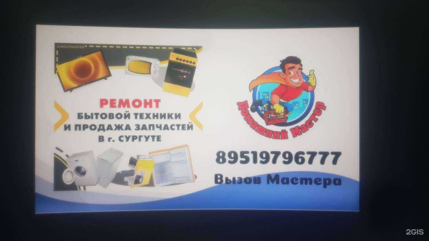 Отзывы на компанию Сургутзапчасть в Сургуте c фото