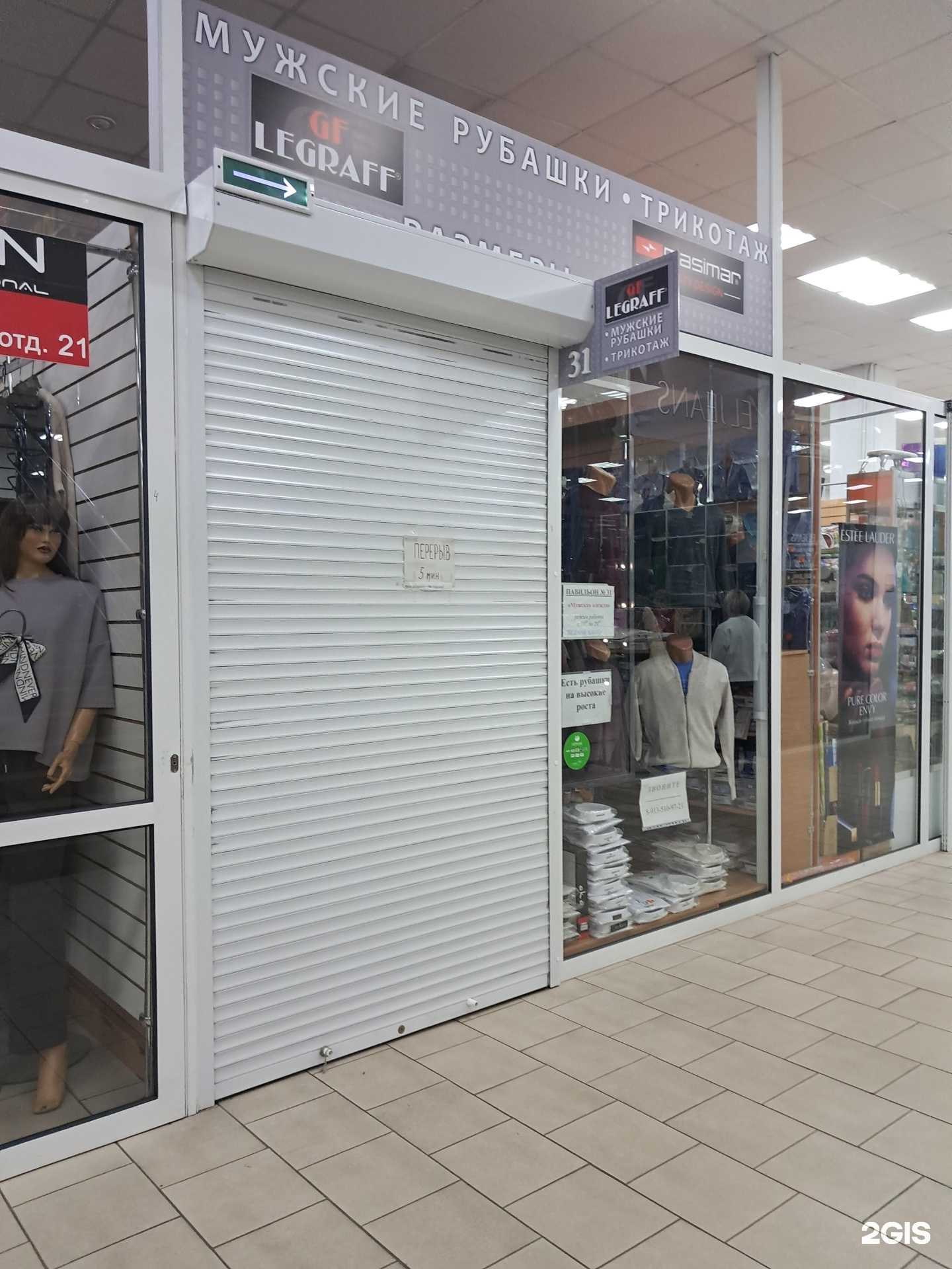 Отзывы на компанию Магазин мужской одежды в г. Красноярск c фото