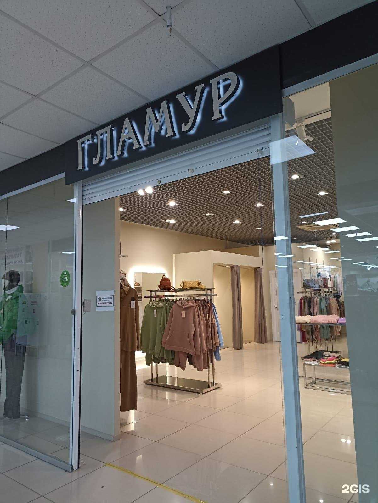 Отзывы на компанию Гламур в Омске c фото