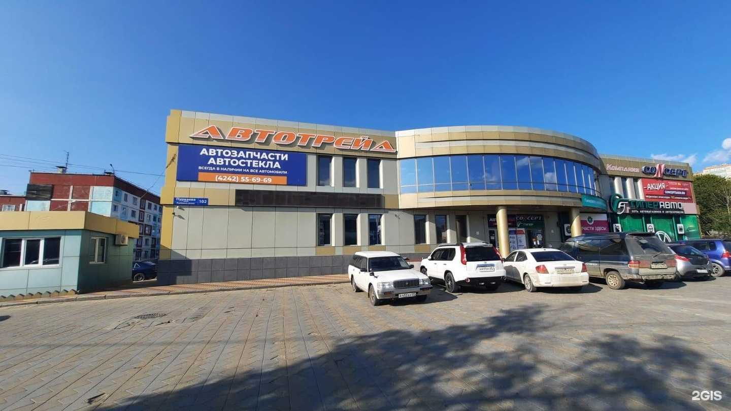 Отзывы на компанию Автотрейд в г. Южно-Сахалинск c фото