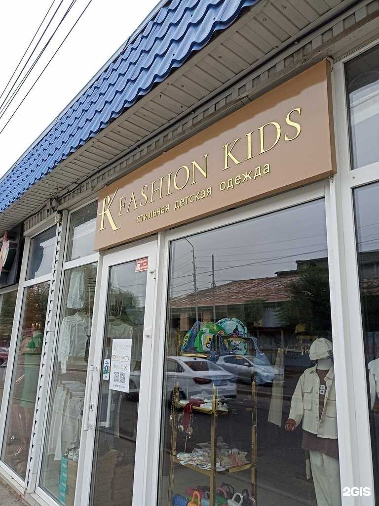 Отзывы на компанию Fashion kids в г. Пятигорск c фото