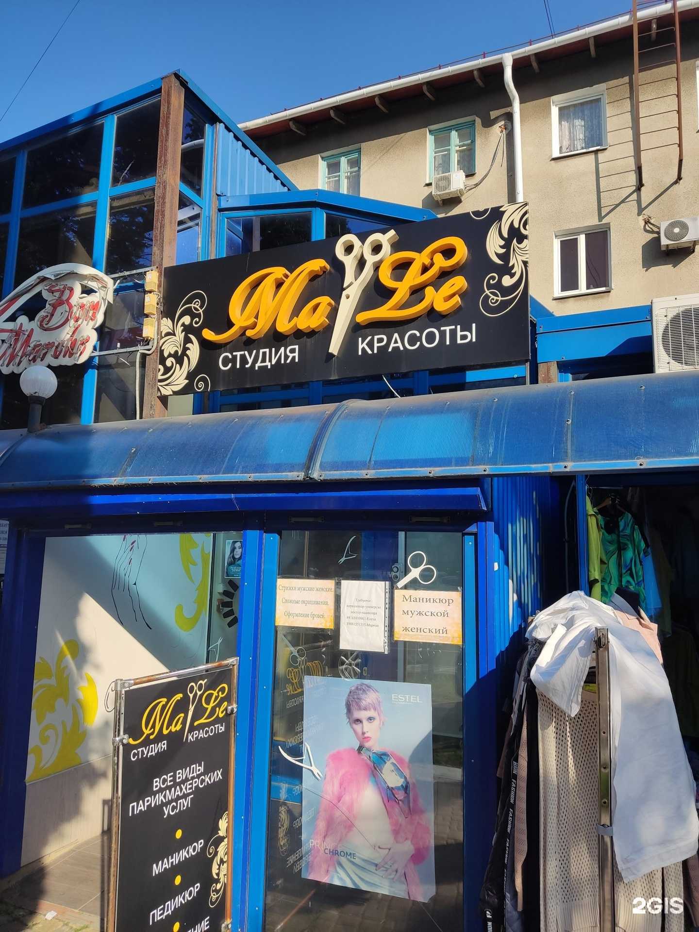 Отзывы на компанию Male в Туапсе c фото