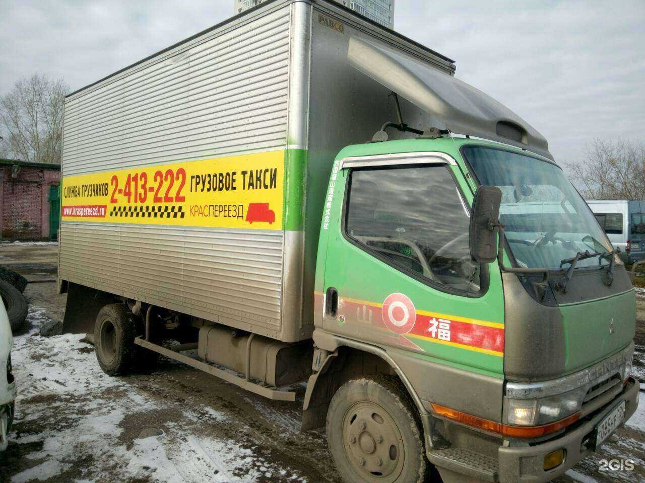 Отзывы на компанию КрасПереезд в Красноярске c фото