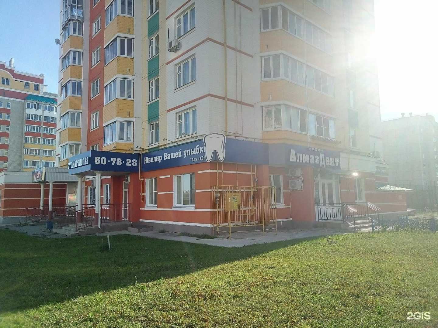 Отзывы на компанию АлмазДент в Орле c фото