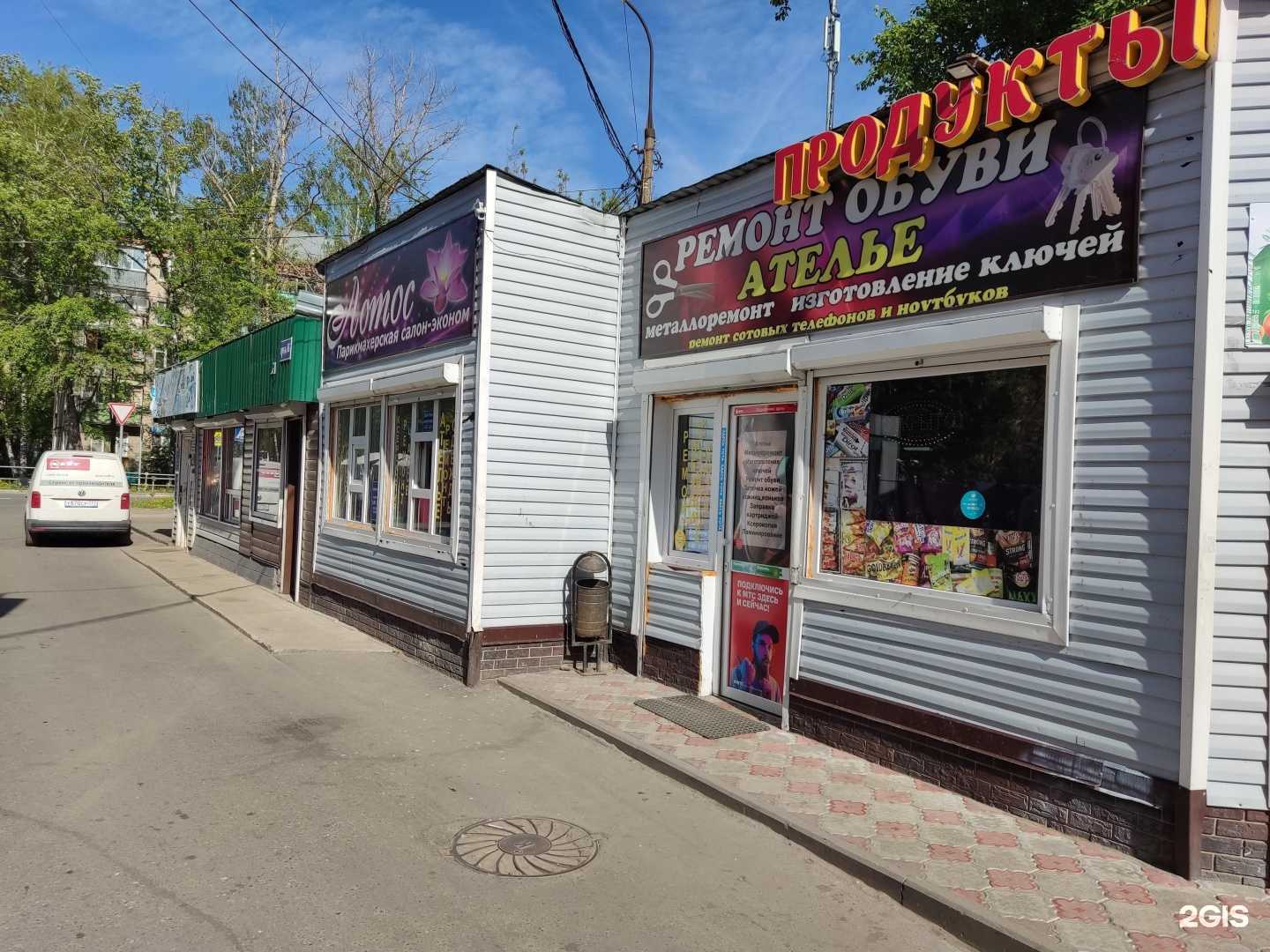 Отзывы на компанию Дом быта в г. Люберцы c фото