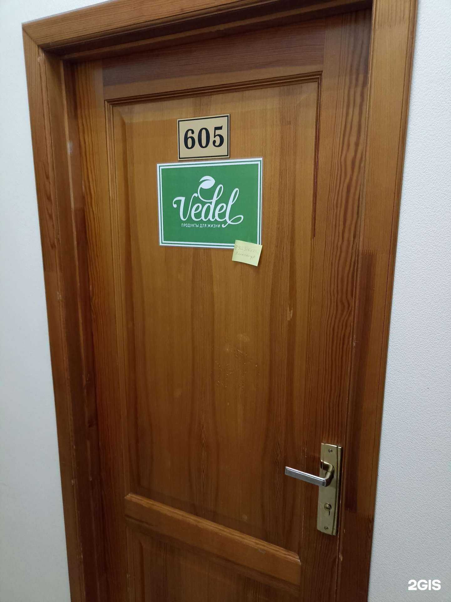 Отзывы на компанию Ведель в г. Тюмень c фото