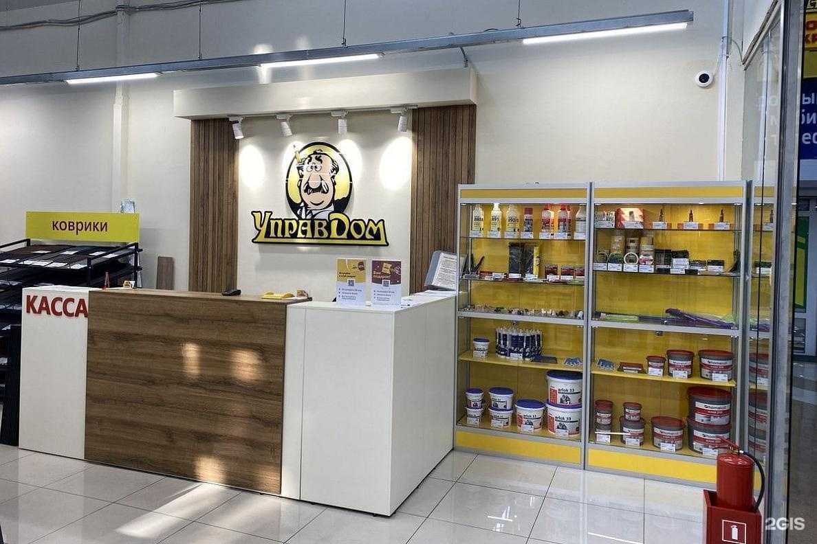 Отзывы на компанию Управдом в г. Прокопьевск c фото