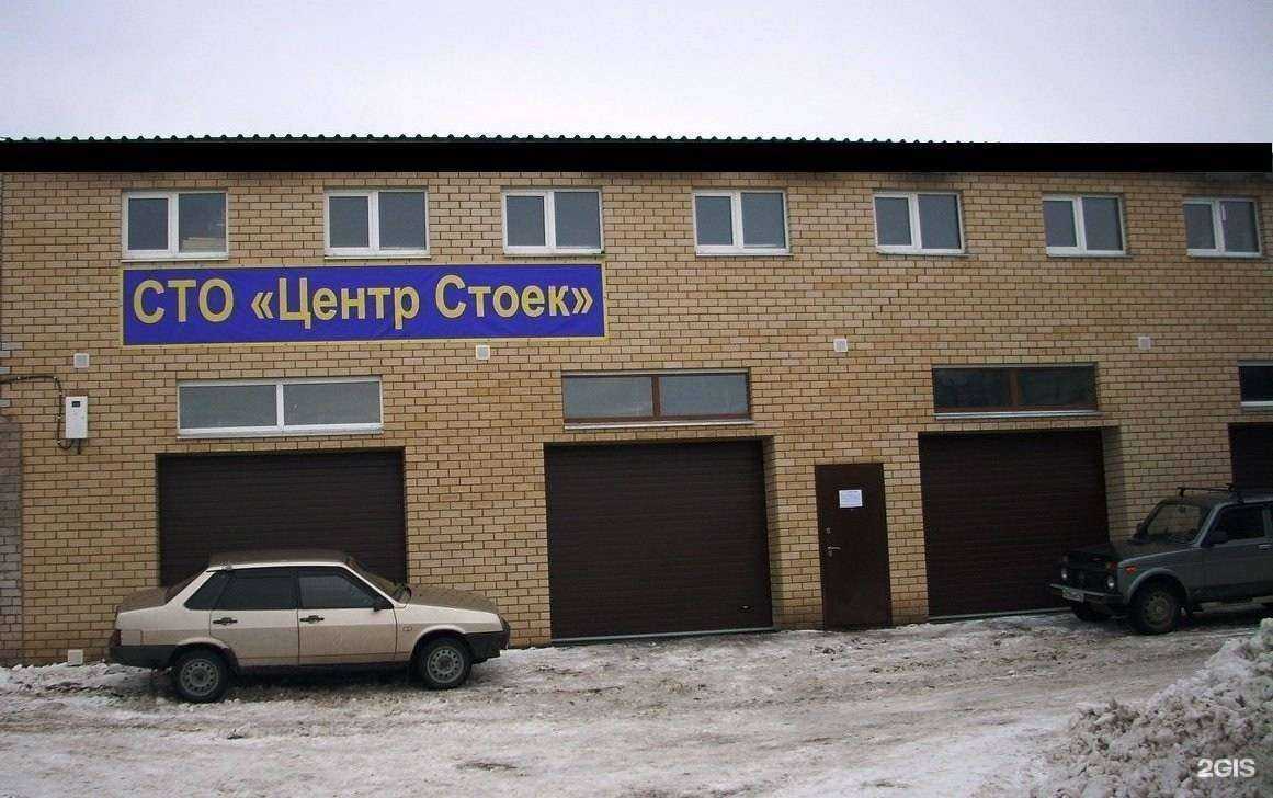 Отзывы на компанию Центр стоек в г. Набережные Челны c фото