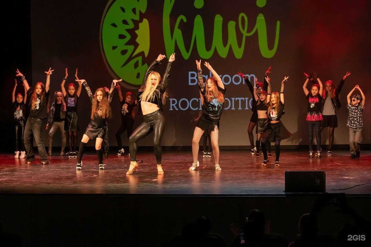 Отзывы на компанию Киви Дэнс в г. Коммунарка c фото