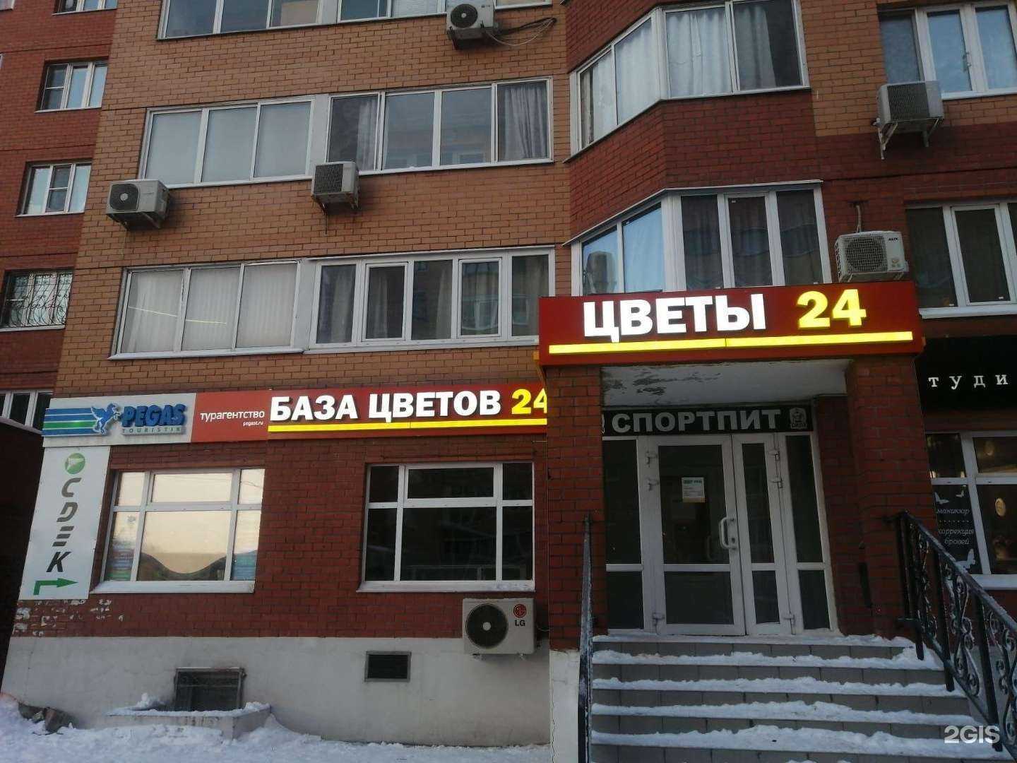 Отзывы на компанию База цветов в Раменском c фото