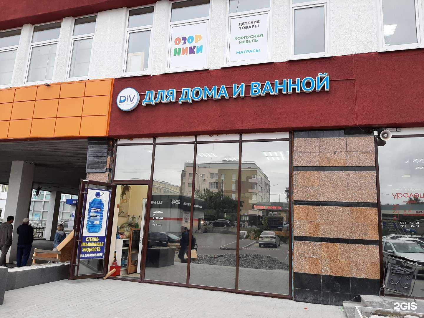 Отзывы на компанию Dom i Vanna в Екатеринбурге c фото