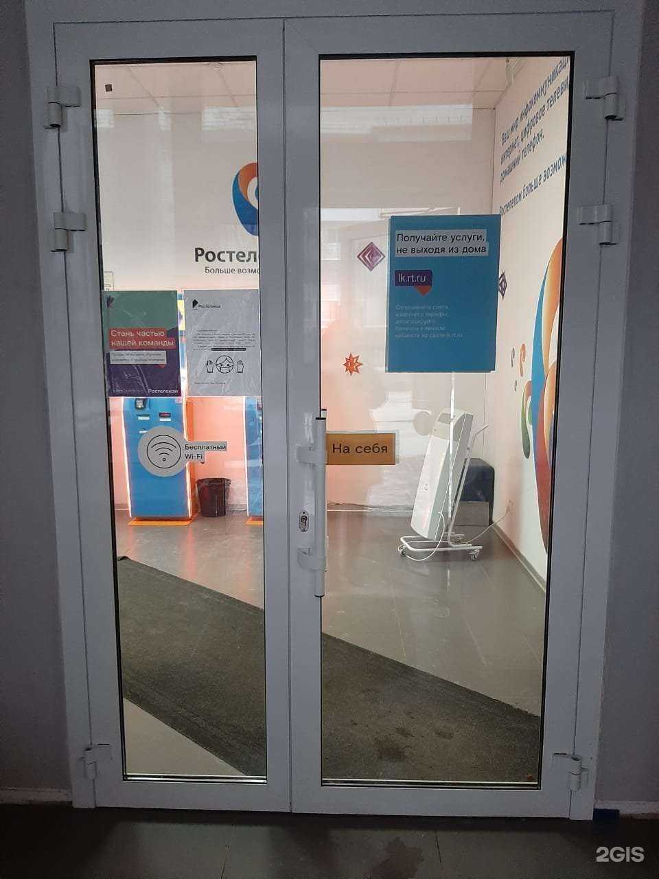 Отзывы на компанию Ростелеком для бизнеса в Белгороде c фото